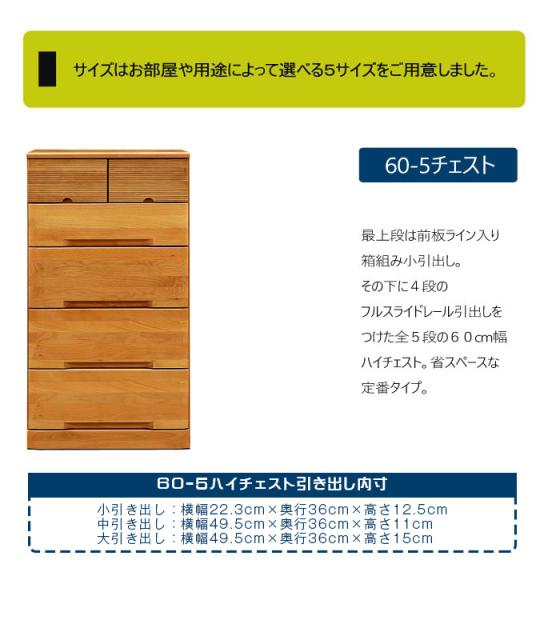 正規保証 チェスト 収納タンス ローチェスト ハイチェスト 国産 日本製 完成品の通販はau Pay マーケット ファッション インテリア Ane Inn 商 4段 幅90 チコ おしゃれ 北欧 箪笥 タンス 収納 整理タンス 得価hot Www Pinksorbetsc Com