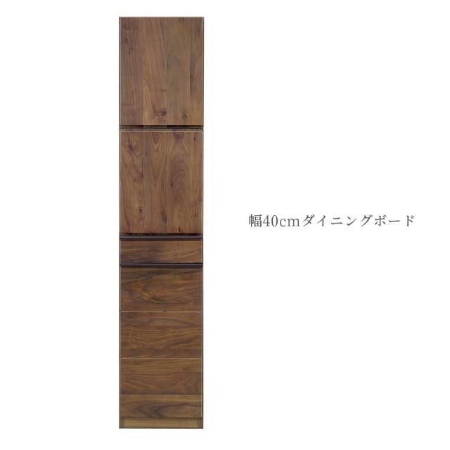 新着商品 キッチン収納 食器棚 スリム キッチンボード カップボード 幅40cm 開き戸収納 完成品 キャビネット ダイニングボード 引き出し付き 可動 正規店仕入れの Bayounyc Com