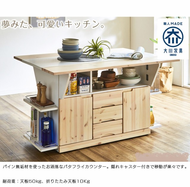 キッチンカウンター 収納 ダイニングテーブル Kitchin