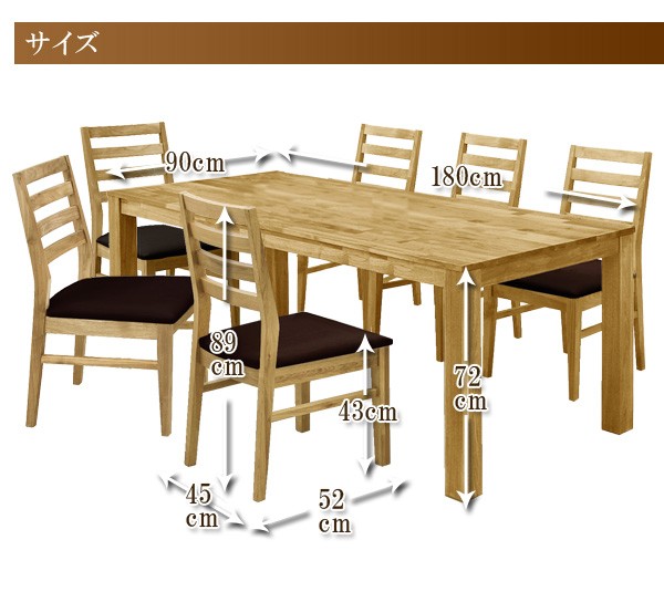 ダイニングテーブル 7点セット 6人掛け ダイニングセット オーク PVCチェアー 木製 総無垢 6人用 ダイニングチェアー 無垢材の通販は