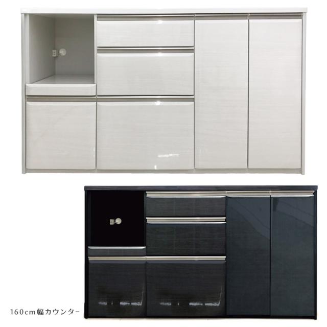 限定製作 キッチン収納 キッチンカウンター 完成品 間仕切り 160 おしゃれ 白 北欧 食器棚 レンジ台 カウンター ホワイト ブラック 黒 160cm 背面 超激安 Mtdiablosmiles Com