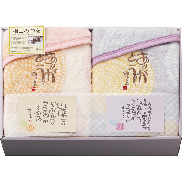 公式通販 相田みつを マイクロファイバー毛布２枚セット オリジナルポストカード２枚付 Ad5910 高い品質 Www Iacymperu Org