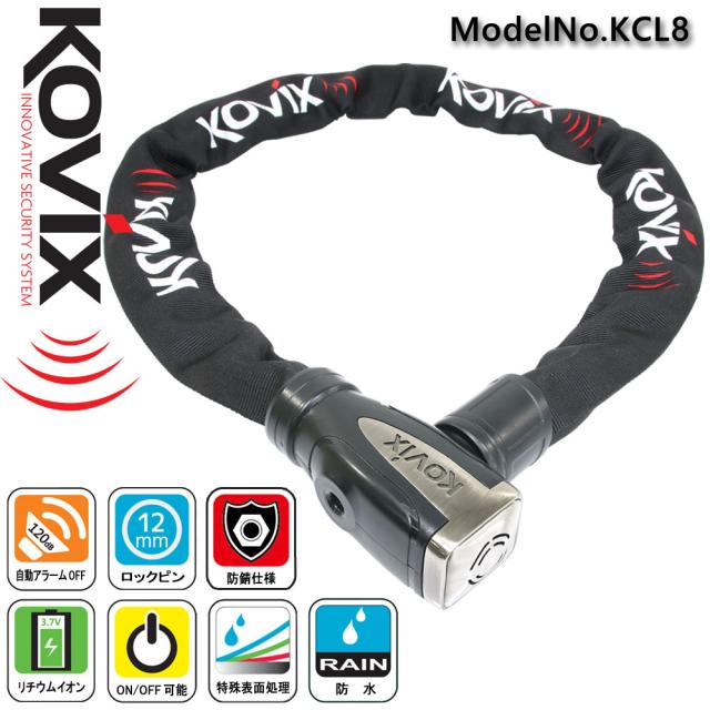 正規輸入品限定特価 大音量 1デシベル アラーム付き チェーンロック 110cm Kovix コビックス セキュリティ 鍵 盗難防止 防犯 イタズラ対策 錠前 バイク 車 定形外発送 カー用品 バイク用品 カー用品 Www Poplienterprises Com