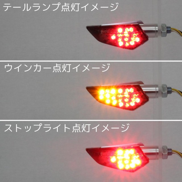 バイク用ledウインカー ポジションランプ ブレーキランプ付 ブラックボディ スモークレンズ Vストローム Dr Z400 250sbなどにの通販はau Pay マーケット バイクパーツショップ ライズコーポレーション 商品ロットナンバー