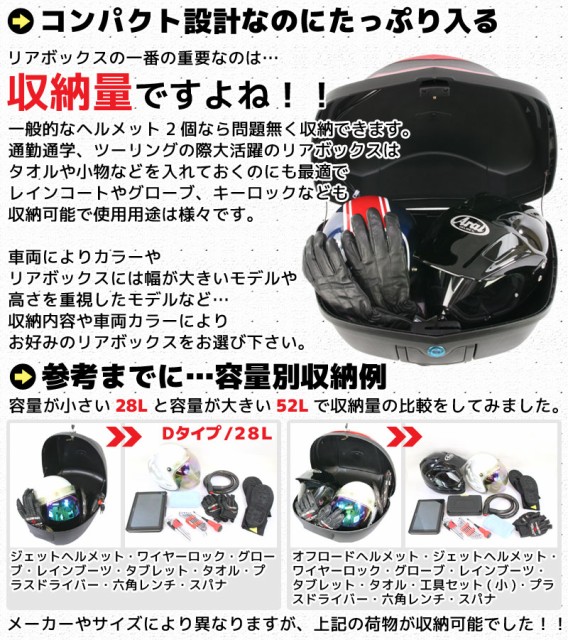 安い定番人気 バイク用 48L 大容量 LEDテールランプ/ストップランプ付き リアボックス/トップケース ベース付き シルバー 銀 Gタイプ アフリカツイン Vの通販はau PAY マーケット - バイクパーツショップ ラ 限定品得価