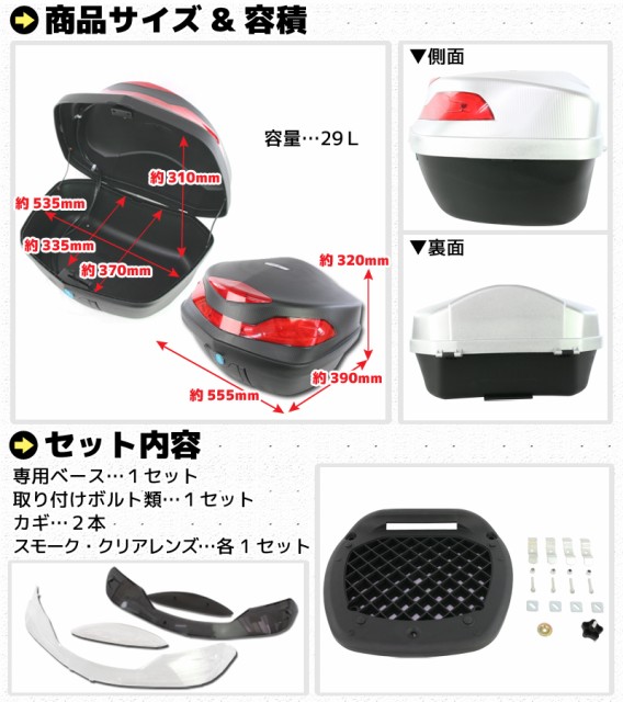 安い定番人気 バイク用 48L 大容量 LEDテールランプ/ストップランプ付き リアボックス/トップケース ベース付き シルバー 銀 Gタイプ アフリカツイン Vの通販はau PAY マーケット - バイクパーツショップ ラ 限定品得価