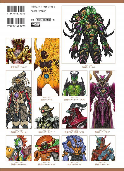 お歳暮 新品 即納 平成仮面ライダー怪人デザイン大鑑 完全超悪 怪人図鑑 クリーチャーデザイン レビューで送料無料 Olsonesq Com お歳暮 新品 即納 平成仮面ライダー怪人デザイン大鑑 完全超悪 怪人図鑑 クリーチャーデザイン レビューで送料無料 Olsonesq Com