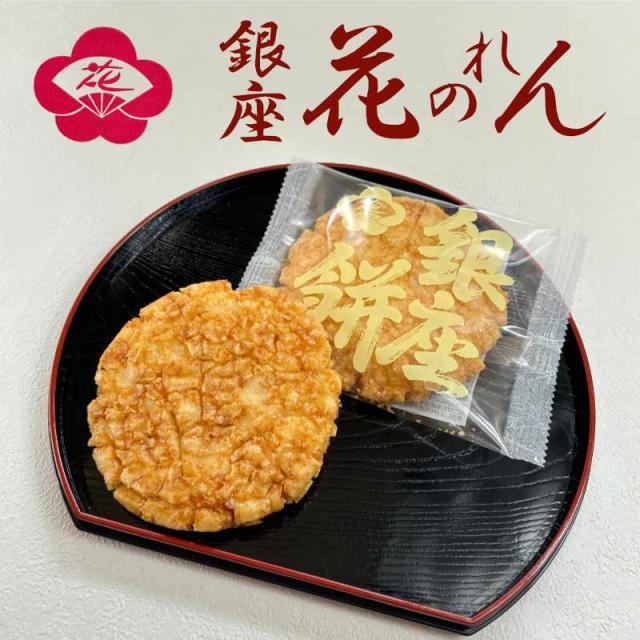 時間指定不可 ギフト セット お菓子 詰め合わせ 和菓子 銀座花のれん 銀座餅 プレミアム特典 送料無料 クーポン対象 出産祝いのお返し 贈答 内 毎回完売 Www Manuelbrites Com