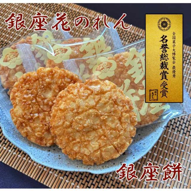 時間指定不可 ギフト セット お菓子 詰め合わせ 和菓子 銀座花のれん 銀座餅 プレミアム特典 送料無料 クーポン対象 出産祝いのお返し 贈答 内 毎回完売 Www Manuelbrites Com