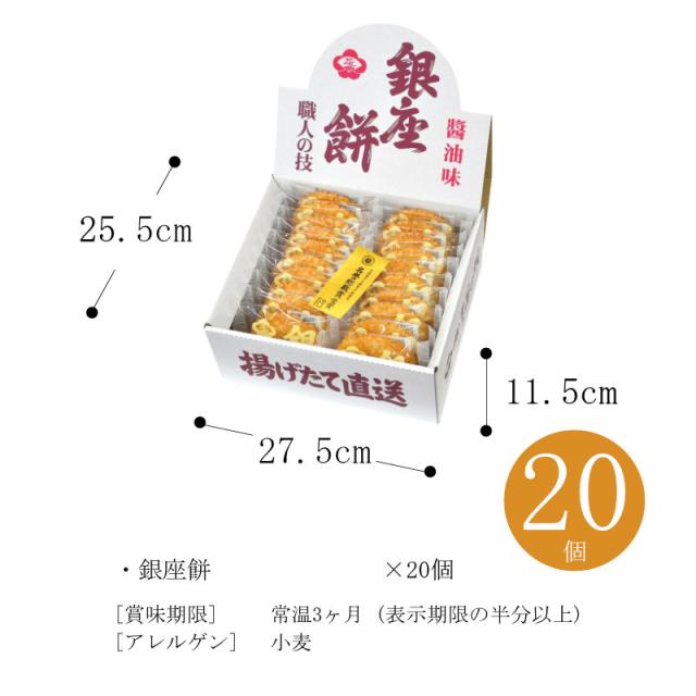 時間指定不可 ギフト セット お菓子 詰め合わせ 和菓子 銀座花のれん 銀座餅 プレミアム特典 送料無料 クーポン対象 出産祝いのお返し 贈答 内 毎回完売 Www Manuelbrites Com
