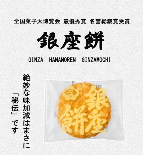 時間指定不可 ギフト セット お菓子 詰め合わせ 和菓子 銀座花のれん 銀座餅 プレミアム特典 送料無料 クーポン対象 出産祝いのお返し 贈答 内 毎回完売 Www Manuelbrites Com