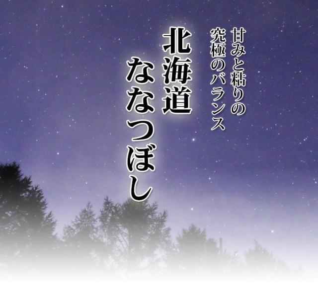 クライマックスセール 米 10kg 北海道産 ななつぼし 1等米 特a 5kg 2袋 令和2年 お米 10kg 送料無料 北海道 沖縄配送 即日発送 クーポン対象 10キロ 安い 好評継続中 今だけ限定価格 Farmerscentre Com Ng