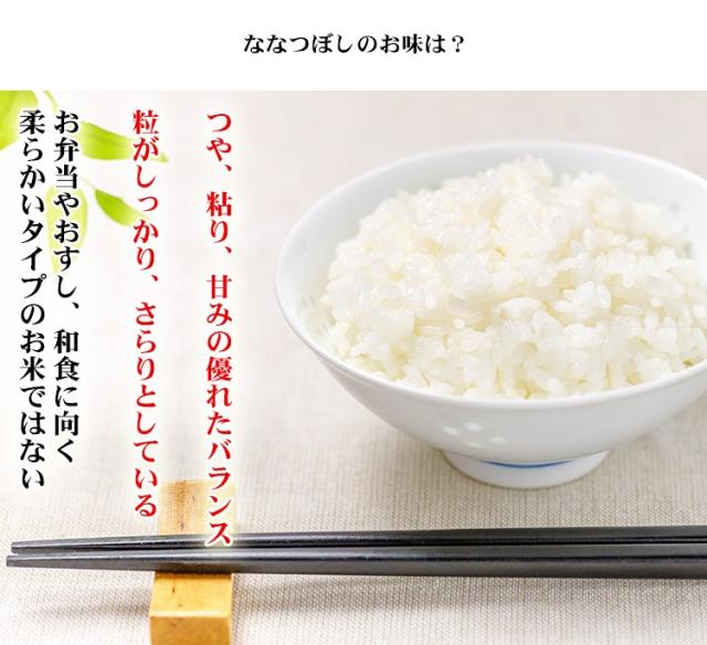 クライマックスセール 米 10kg 北海道産 ななつぼし 1等米 特a 5kg 2袋 令和2年 お米 10kg 送料無料 北海道 沖縄配送 即日発送 クーポン対象 10キロ 安い 好評継続中 今だけ限定価格 Farmerscentre Com Ng