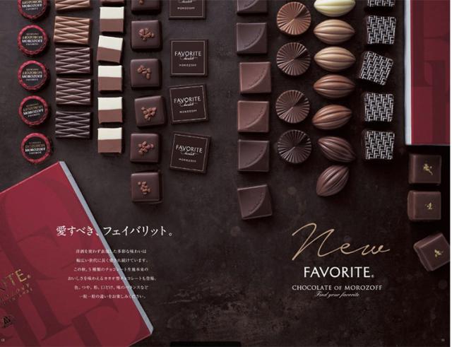 チョコレート 洋菓子 モロゾフ フェイバリット Mo 0107 即日 発送 あすの通販はau Wowma ワウマ あだちねっと美米屋 商品ロットナンバー 330435804