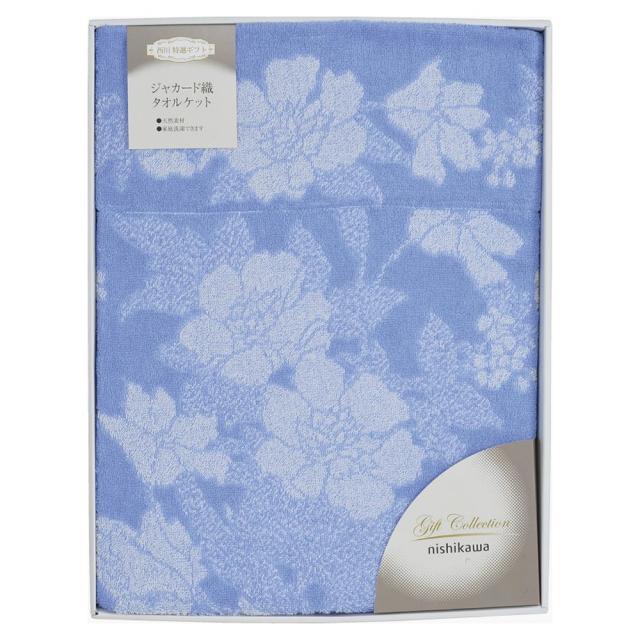 リアルサープラス ギフト セット タオルケット 西川 ベローナ タオルケット07 Tk6501bl 送料無料 クーポン対象 出産祝いのお返し 贈答 内祝い お返し お礼 目玉 送料無料 Airportandgo Com