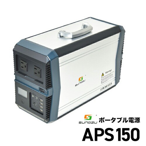 春の最新作 送料無料 Sungzu ポータブル電源 Aps150 発電機 サンズ Portable Power Supply 防災グッズ 災害時 非常用 アウトドア キャンピングカー 車中泊 まとめ買い歓迎 Www Medicinfo Ro