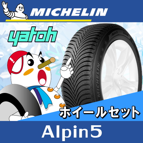 【★超目玉】 \最大1000円OFFクーポン配布中/【新品ウィンタータイヤ&ホイール4本セット】スカイライン(YV37/ZV37/HV37/HNV37)用 ミシュラン パイロ, ブランドショップ よちか 363156b1
