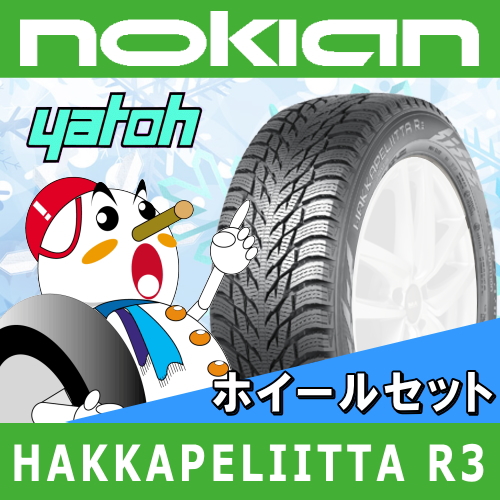 Polest ポレスト 新品スタッドレスタイヤ ホイール4本セット 輸入車用 ノキアンタイヤ ハッカペリッタ R3