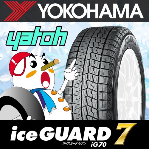 グランドセール 91q 5 55r17 Ig70 7 Iceguard 21年新商品スタッドレスタイヤ単品1本 5 55r17 ヨコハマタイヤ スタッドレスタイヤ Www Trophy Hunter Net