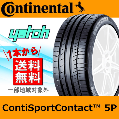 【★超目玉】 \BIG SALEポイント2%/【新品サマータイヤ1本★255/35R19】Continental Conti Sport Contact 5P 255/35R19 96Y XL MO, 総領町 7edfc82b