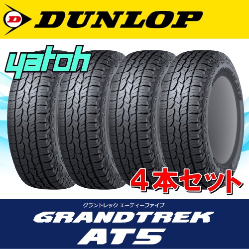 ブラウン×ピンク GRANDTREK ダンロップ グラントレック AT5 215/70R16