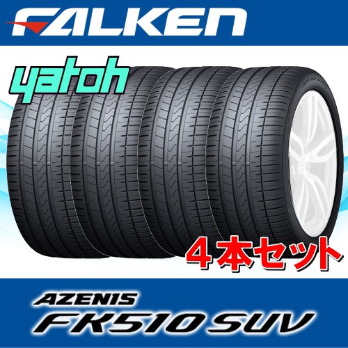 235/50R19 サマータイヤ 4本セット ファルケン アゼニス FALKEN AZENIS