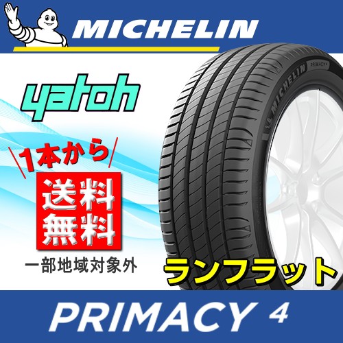 公式 新品ランフラットサマータイヤ1本 225 55r16 Michelin Primacy4 Rft 225 55r16 95v Zp 全商品オープニング価格特別価格 Europub Co Uk