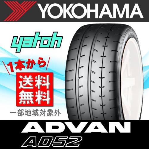 【返品不可】 \最大1000円OFFクーポン配布中/【新品サマータイヤ1本★225/50R16】YOKOHAMA ADVAN A052 225/50R16 96W XL, 遊ストーン 812a078c