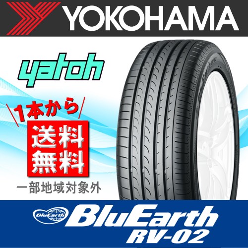 新品サマータイヤ1本 195 65r15 Yokohama Bluearth Rv 02 195 65r15 91hの通販はau Pay マーケット 矢東タイヤ 商品ロットナンバー