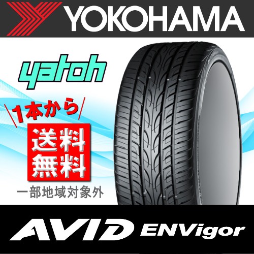 超特価激安 新品サマータイヤ1本 225 45r19 Yokohama Avid Envigor S321 225 45r19 96w Xl 正規激安 Vigorgh Com