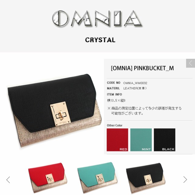 Omnia レディース 二つ折り財布 Omnia 本革 財布 札入れ 可愛い かわいい 小銭入れあり レザー Bucket Omniaの通販はwowma ワウマ Pinkbubble 商品ロットナンバー