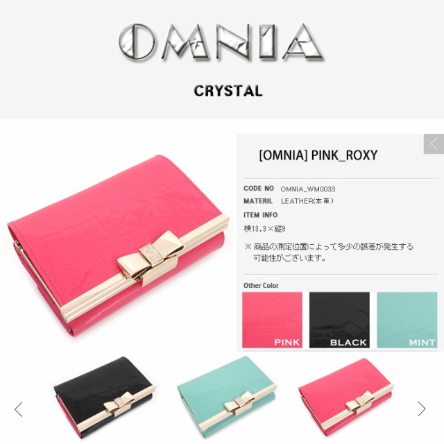 Omnia レディース 二つ折り財布 Omnia 本革 財布 札入れ 可愛い かわいい 小銭入れあり レザー Roxy Omniaの通販はwowma ワウマ Pinkbubble 商品ロットナンバー