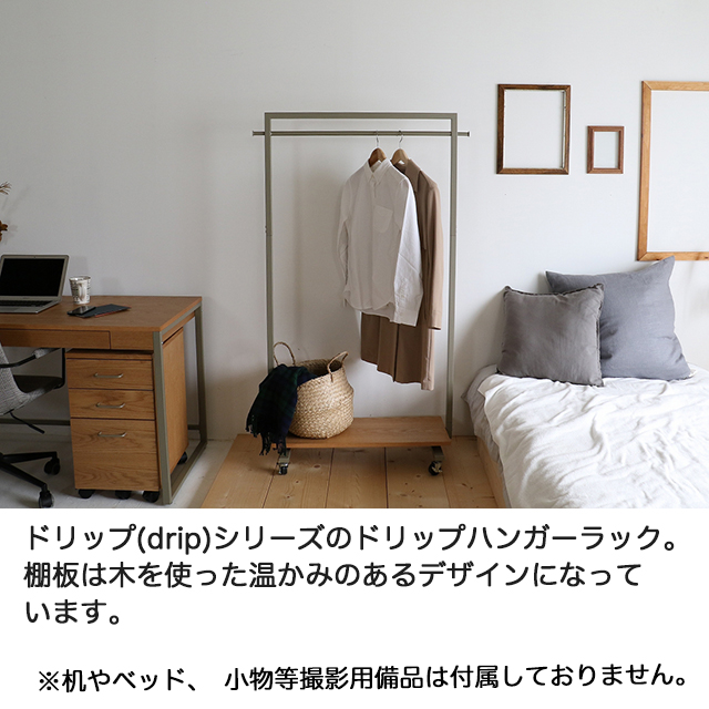 安心の定価販売 送料無料 ドリップハンガーラック Drh 3463na 収納ラック コートハンガー 衣類収納 小物収納 キャスター付き 北欧風 おしゃれ ドリッ 海外輸入 Olsonesq Com