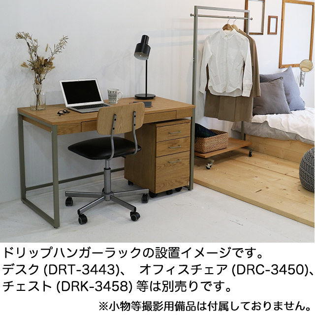 独創的 送料無料 ドリップハンガーラック Drh 3463na 収納ラック コートハンガー 衣類収納 小物収納 キャスター付き 北欧風 おしゃれ ドリッ 新しいコレクション Olsonesq Com