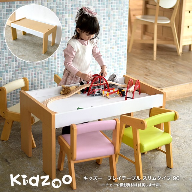 【送料無料】 Kidzoo(キッズーシリーズ)プレイテーブル(幅90cm) KDT2846 デスク キッズデスク 折りたたみ 子供テーブル