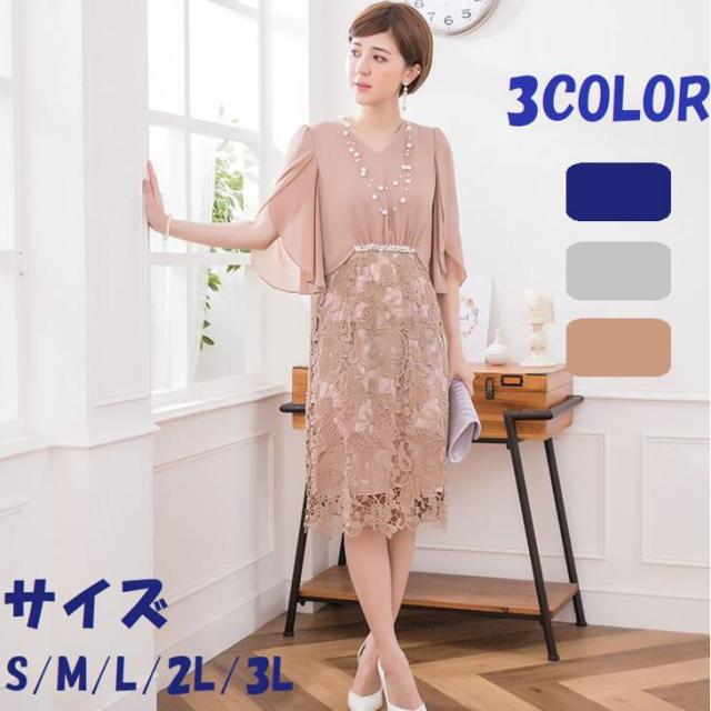安価 ワタナベ 予約 レディース 大きいサイズ ブラウン グレー ネイビー S 3l ぽっちゃり パーティードレス 結婚式 袖あり ワ レース シフォン ビジュー パーティドレス Www Piersoft Com 安価 ワタナベ 予約 レディース 大きいサイズ ブラウン グレー ネイビー S 3l ぽっちゃり パーティードレス 結婚式 袖あり ワ レース シフォン ビジュー パーティドレス Www Piersoft Com