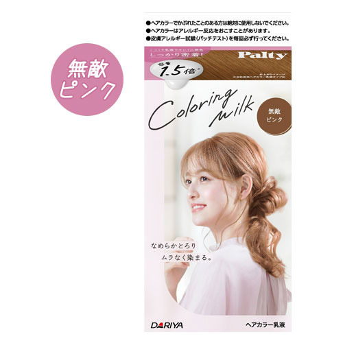 無敵ピンク カラーリングミルク ヘアカラー パルティ Palty ダリヤ Dariya の通販はau Pay マーケット コスメボックス 商品ロットナンバー