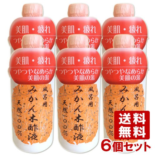 風呂用 みかん木酢液 入浴剤 490ml 6個セット 送料無料 の通販はau Pay マーケット コスメボックス 商品ロットナンバー