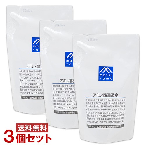 5 還元 松山油脂 アミノ酸浸透水 化粧水 詰替用 190ml 3個セット M