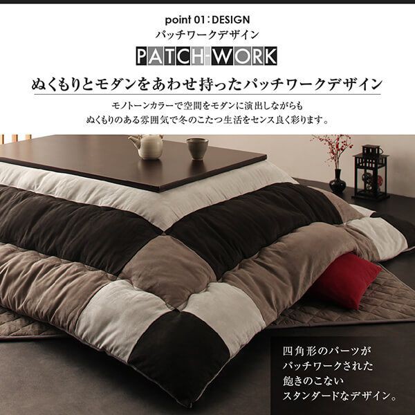 超特価 こたつ布団 正方形(75×75cm)天板対応 おしゃれ スウェード調パッチワークの通販はau PAY マーケット - ハッピーリポ|商品ロットナンバー:348990771 大人気即納