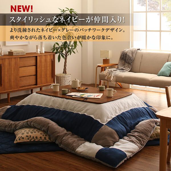 超特価 こたつ布団 正方形(75×75cm)天板対応 おしゃれ スウェード調パッチワークの通販はau PAY マーケット - ハッピーリポ|商品ロットナンバー:348990771 大人気即納