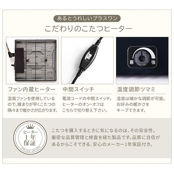 ません こたつテーブル PAY マーケット - ハッピーリポ|商品ロットナンバー:405969170 長方形(75×105cm) おしゃれ 暮らしに合わせてテーブルも布団も高さ調節の通販はau こたつ