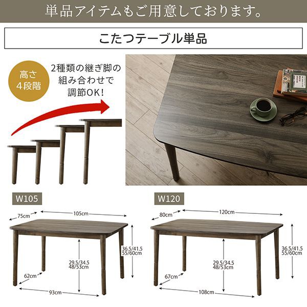 ません こたつテーブル PAY マーケット - ハッピーリポ|商品ロットナンバー:405969170 長方形(75×105cm) おしゃれ 暮らしに合わせてテーブルも布団も高さ調節の通販はau こたつ