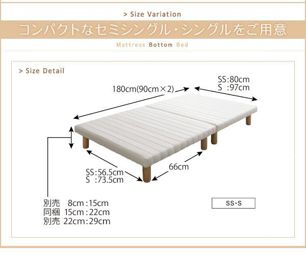 豊富な人気脚付きマットレスベッド 脚22cm ショート丈 セミシングルサイズ /国産ポケットコイル /敷パッド+シーツ付 色-ナチュラルベージュ マットレス付き