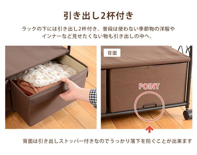 新品お得 ハンガーラック PAY マーケット - ハッピーリポ|商品ロットナンバー:508426351 おしゃれ 引き出し2杯 キャスター付きの通販はau セール新品