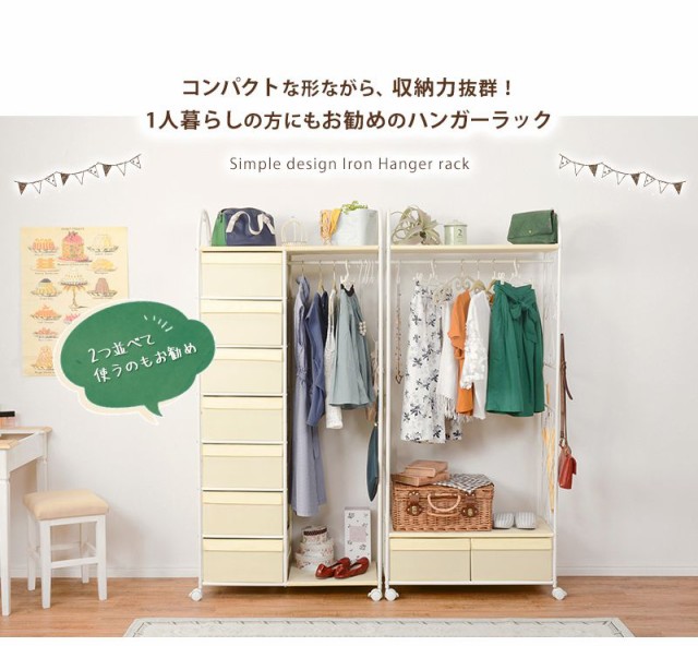 新品お得 ハンガーラック PAY マーケット - ハッピーリポ|商品ロットナンバー:508426351 おしゃれ 引き出し2杯 キャスター付きの通販はau セール新品