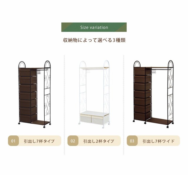 新品お得 ハンガーラック PAY マーケット - ハッピーリポ|商品ロットナンバー:508426351 おしゃれ 引き出し2杯 キャスター付きの通販はau セール新品