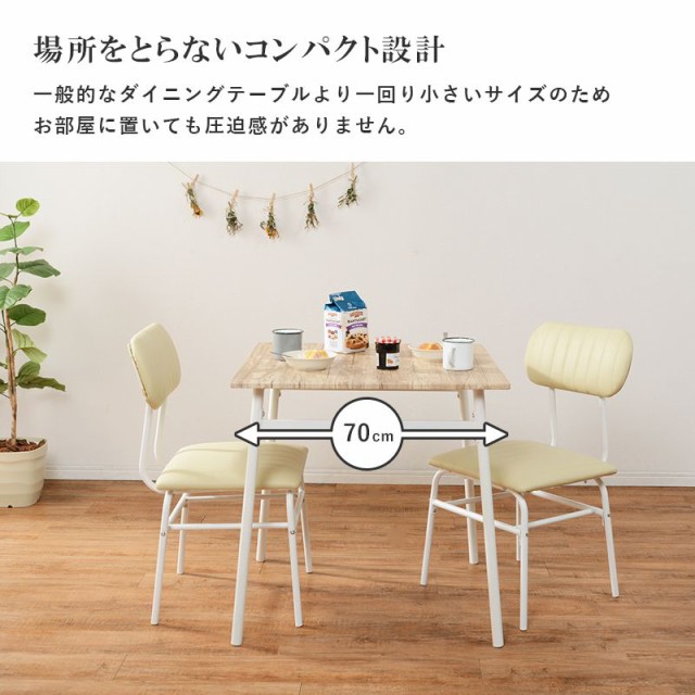 人気格安 ダイニングセット 2人掛け 3点セット おしゃれの通販はau PAY マーケット - ハッピーリポ|商品ロットナンバー:508426522 好評お得