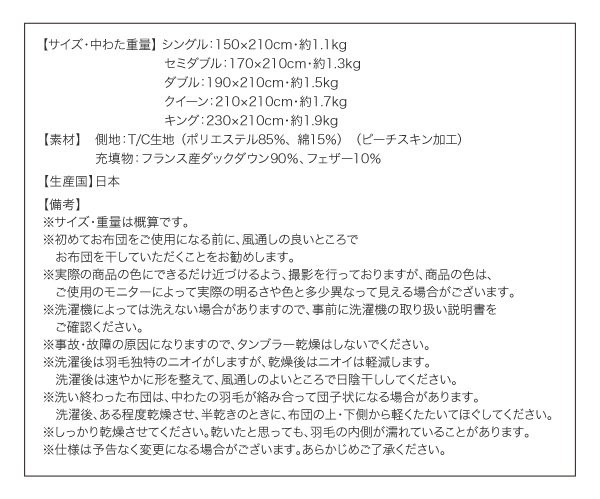 安い高評価 羽毛布団 洗えるフランス産ダックダウン90%羽毛掛け布団の通販はau PAY マーケット - ハッピーリポ|商品ロットナンバー:454460771 シングル 日本製 防カビ消臭 高評価国産