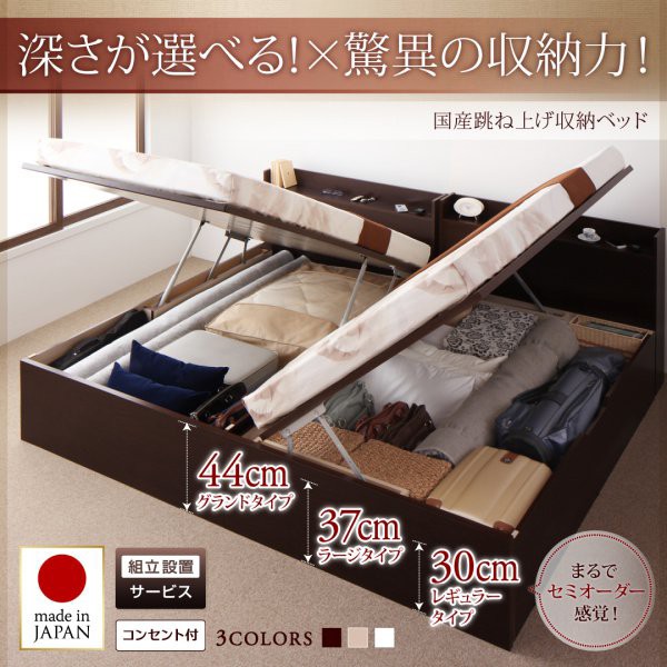 最新作HOT 組立設置付 日本製ベッド セミシングルベッドの通販はau PAY マーケット - ハッピーリポ｜商品ロットナンバー：454457388 跳ね上げ式ベッド セミシングル フレームのみ 縦開き・深さラージ お得超特価